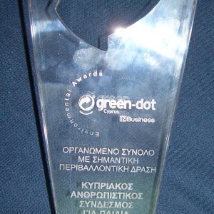 Το Cans for Kids κερδίζει το βραβείο για περιβαλλοντική δραστηριότητα